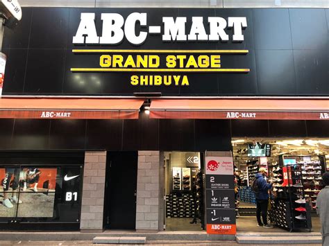 abc mart shoes japan